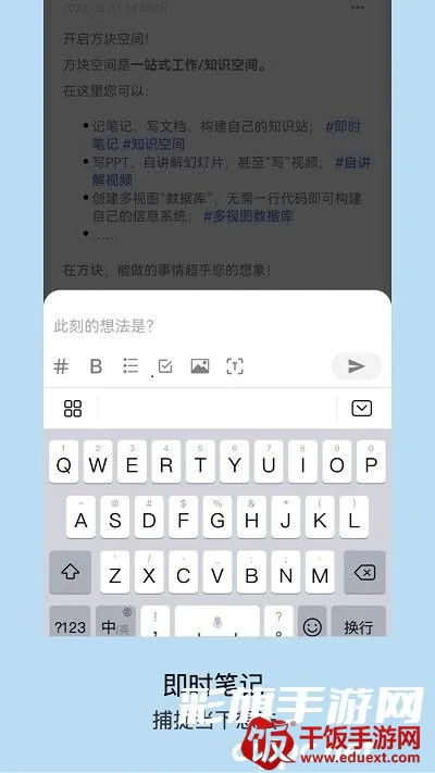 方块致知灵感笔记(办公记录软件) 方块致知灵感笔记(办公记录软件)