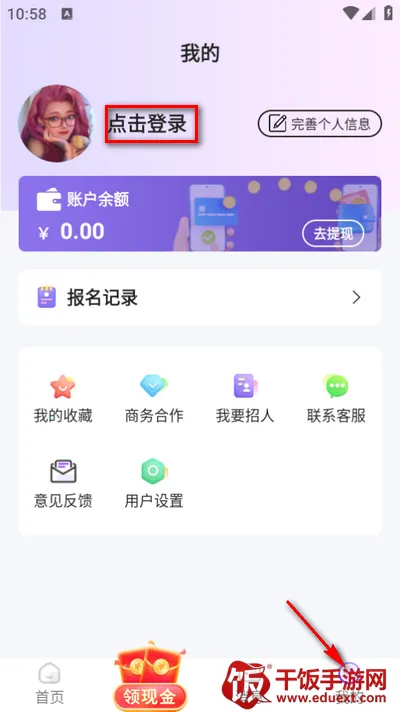 懒人兼职(兼职服务平台) 懒人兼职(兼职服务平台)