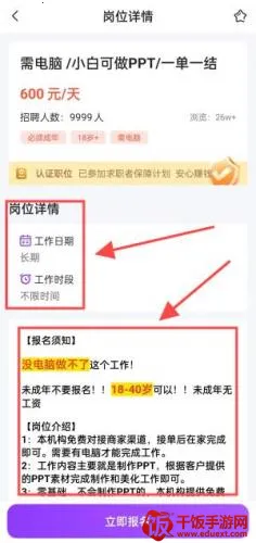 懒人兼职(兼职服务平台) 懒人兼职(兼职服务平台)