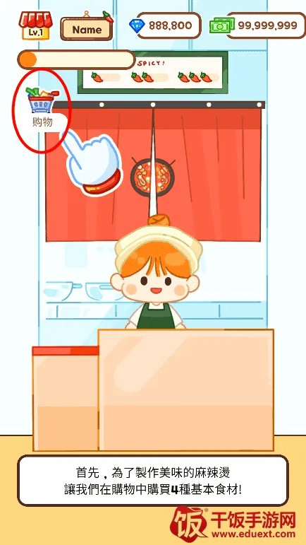 麻辣烫大师2025官方正版 麻辣烫大师2025官方正版