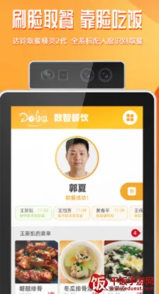 达铃最新手机版 达铃最新手机版