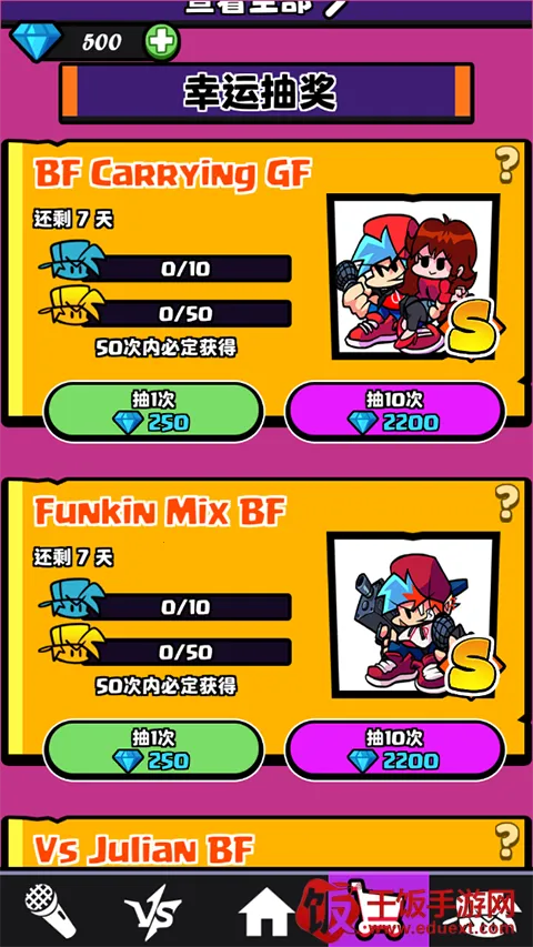 黑色星期五之夜节奏对战2025下载安装 黑色星期五之夜节奏对战2025下载安装