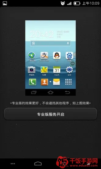 按键救星(虚拟按键软件) 按键救星(虚拟按键软件)