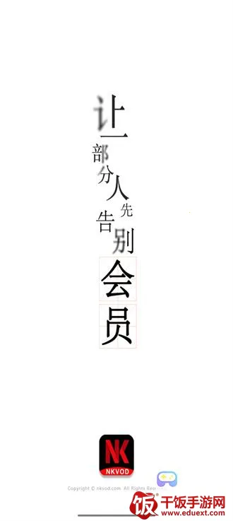 耐看影视(影视播放平台) 耐看影视(影视播放平台)