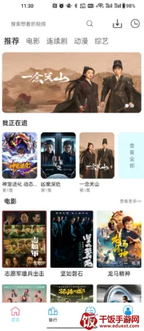 耐看影视(影视播放平台) 耐看影视(影视播放平台)