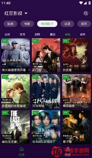 紫焰视频2025官方正版 紫焰视频2025官方正版