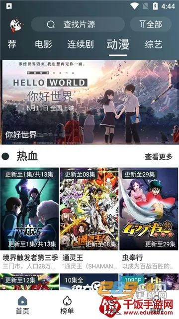 简易影视最新手机版 简易影视最新手机版