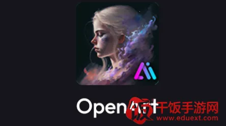 OpenArt(AI绘画软件) OpenArt(AI绘画软件)