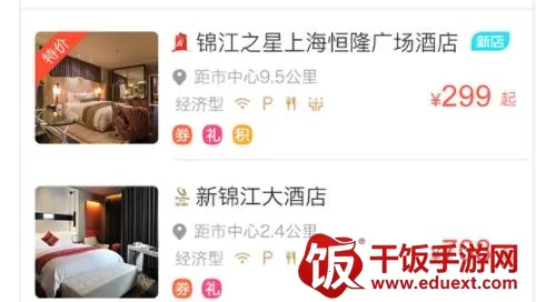 锦江智慧排口安卓版手机版 锦江智慧排口安卓版手机版