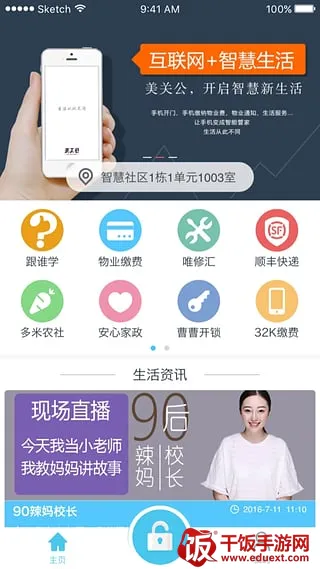 美关公(智能门禁软件) 美关公(智能门禁软件)