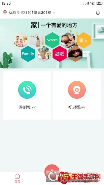 美关公(智能门禁软件) 美关公(智能门禁软件)