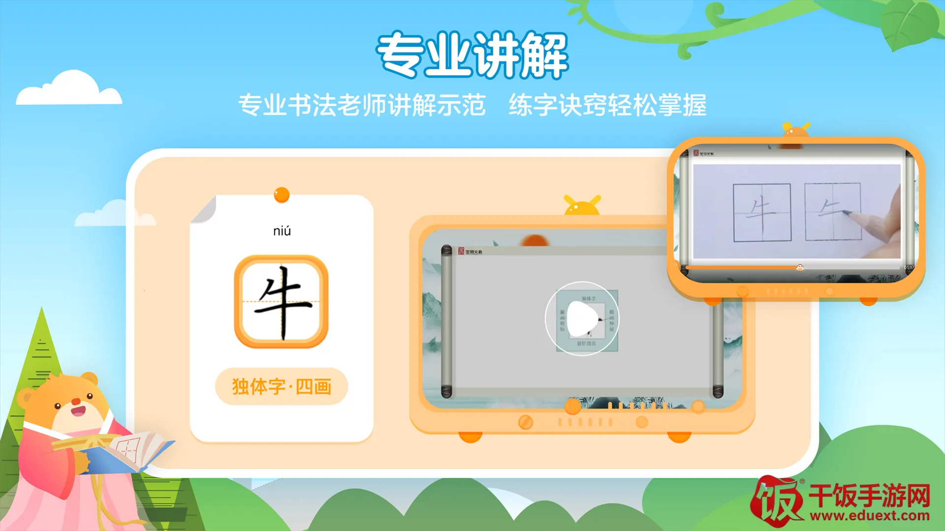 全品智能写字2025官方最新版本 全品智能写字2025官方最新版本