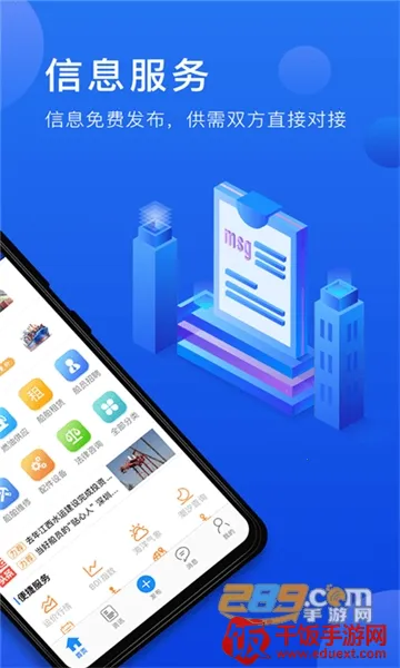 携船网2025官方正版 携船网2025官方正版