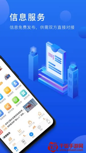 携船网2025官方正版 携船网2025官方正版