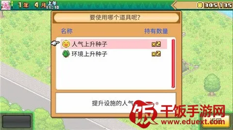 森丘露营地物语(露营经营游戏) 森丘露营地物语(露营经营游戏)