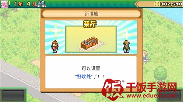 森丘露营地物语(露营经营游戏) 森丘露营地物语(露营经营游戏)