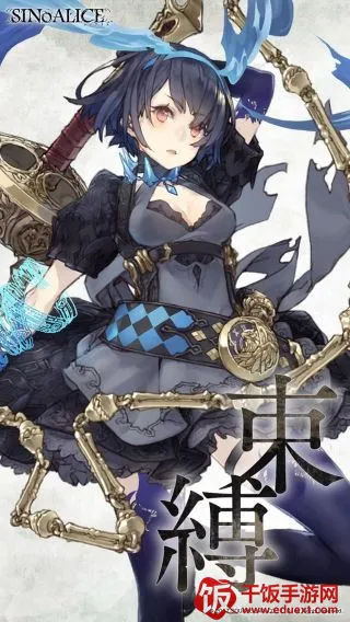 心罪爱丽丝(角色扮演游戏) 心罪爱丽丝(角色扮演游戏)