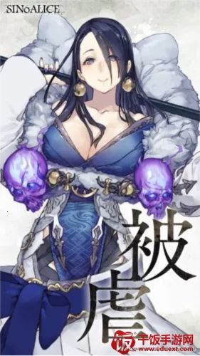 心罪爱丽丝(角色扮演游戏) 心罪爱丽丝(角色扮演游戏)