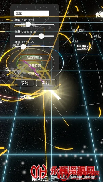 太阳系模拟器(宇宙模拟游戏) 太阳系模拟器(宇宙模拟游戏)