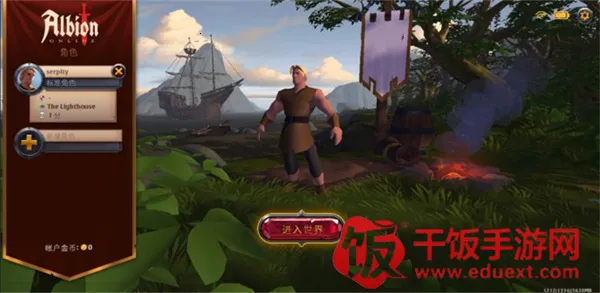 阿尔比恩ol(高自由度手游) 阿尔比恩ol(高自由度手游)