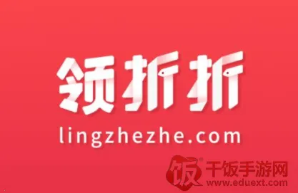 领折折2025最新版本 领折折2025最新版本