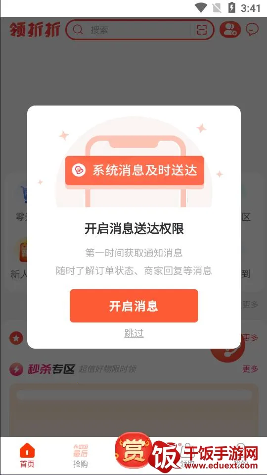 领折折2025最新版本 领折折2025最新版本