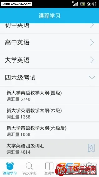 天天背单词2025官方正版 天天背单词2025官方正版