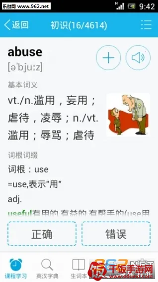 天天背单词2025官方正版 天天背单词2025官方正版