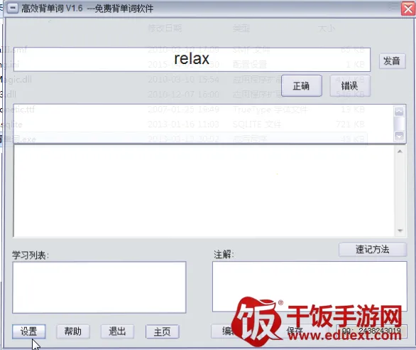 天天背单词2025官方正版 天天背单词2025官方正版