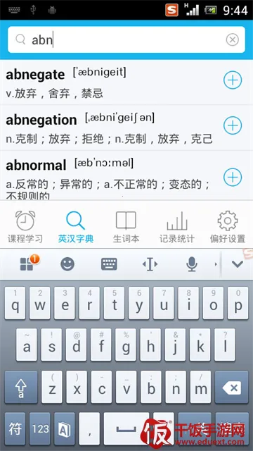 天天背单词2025官方正版 天天背单词2025官方正版