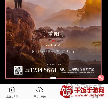 图怪兽(设计图片软件) 图怪兽(设计图片软件)