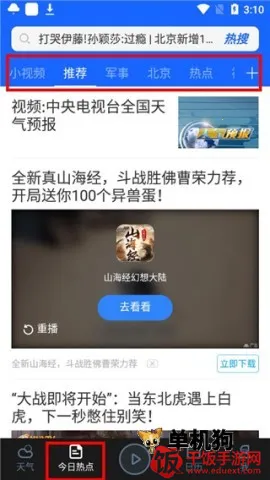 �ٶ�����Ԥ����׿���ֻ���