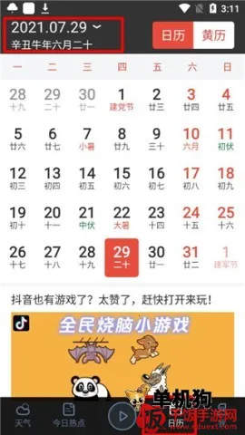 �ٶ�����Ԥ����׿���ֻ���