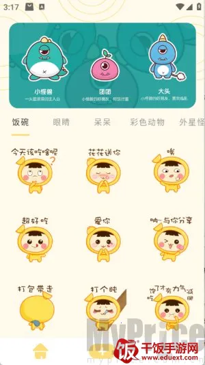 doro表情包(表情包分享制作) doro表情包(表情包分享制作)