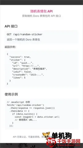 doro表情包(表情包分享制作) doro表情包(表情包分享制作)