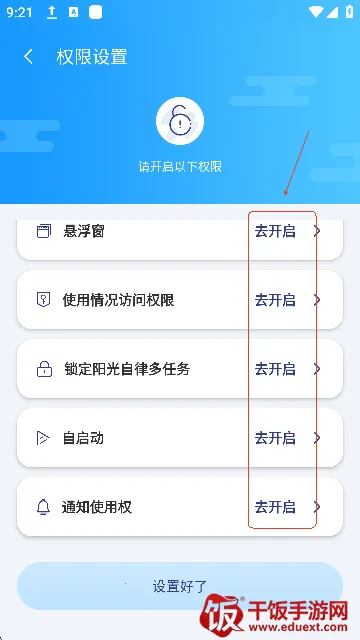 阳光自律2025官方最新版本 阳光自律2025官方最新版本