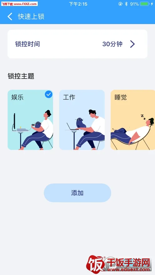 阳光自律2025官方最新版本 阳光自律2025官方最新版本