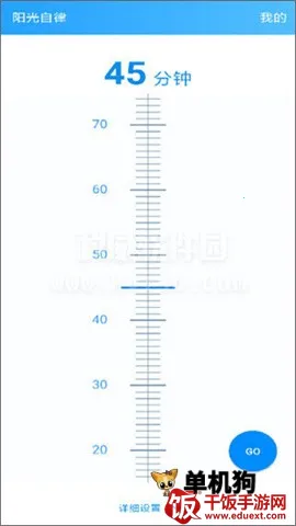 阳光自律2025官方最新版本 阳光自律2025官方最新版本