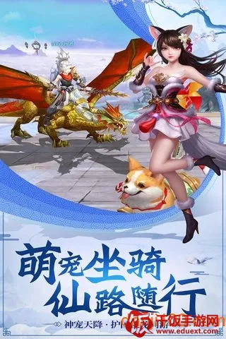 九州仙剑传安卓版手机版 九州仙剑传安卓版手机版