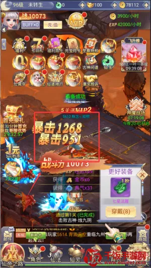 九州仙剑传安卓版手机版 九州仙剑传安卓版手机版