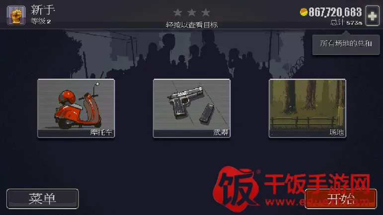 Dead Ahead(��ʬͻΧ��Ϸ)