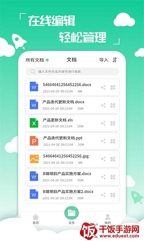 PDF编辑转换器(文件格式转换) PDF编辑转换器(文件格式转换)