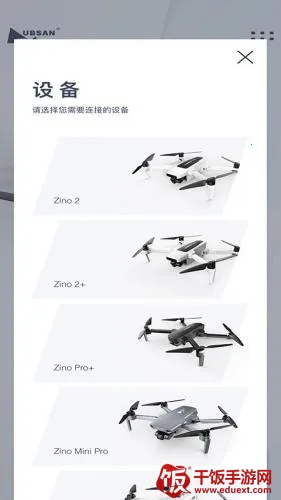 哈博森无人机最新手机版 哈博森无人机最新手机版