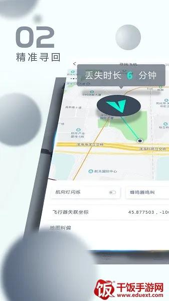 哈博森无人机最新手机版 哈博森无人机最新手机版