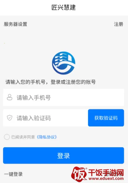 匠兴慧建(建筑办公软件) 匠兴慧建(建筑办公软件)