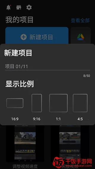 威力酷剪安卓版手机版 威力酷剪安卓版手机版