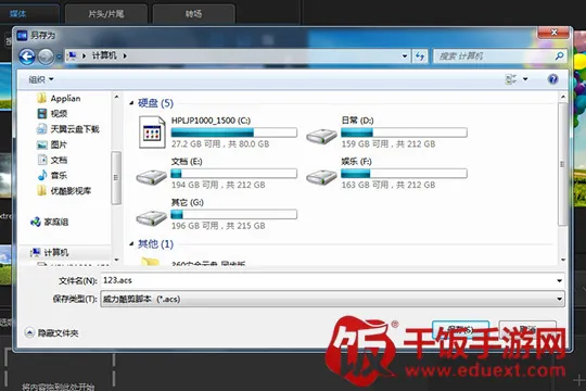 威力酷剪安卓版手机版 威力酷剪安卓版手机版