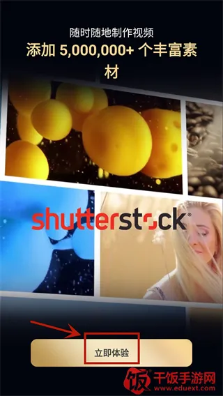 威力酷剪安卓版手机版 威力酷剪安卓版手机版