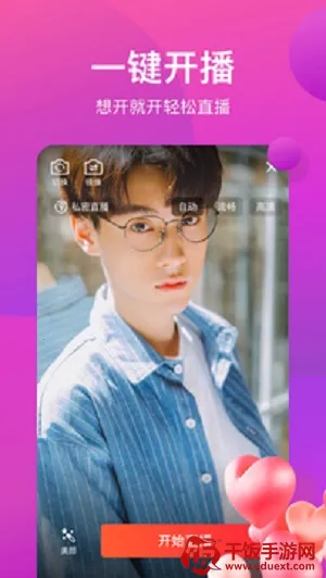 奇遇助手(直播辅助软件) 奇遇助手(直播辅助软件)