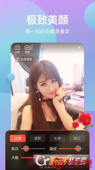 奇遇助手(直播辅助软件) 奇遇助手(直播辅助软件)